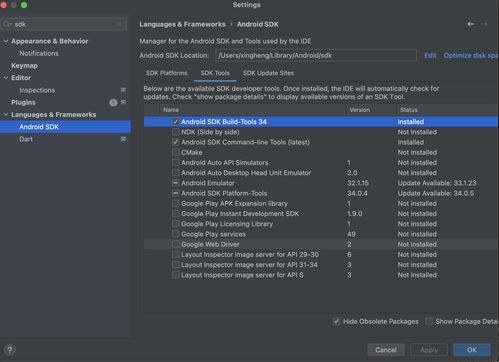 在Mac上配置Flutter開發環境 從安裝到Android應用開發的完整指南