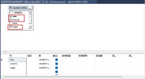 實(shí)驗(yàn)六 視圖及數(shù)據(jù)庫(kù)系統(tǒng)安全在計(jì)算機(jī)軟硬件開(kāi)發(fā)與應(yīng)用中的關(guān)鍵作用